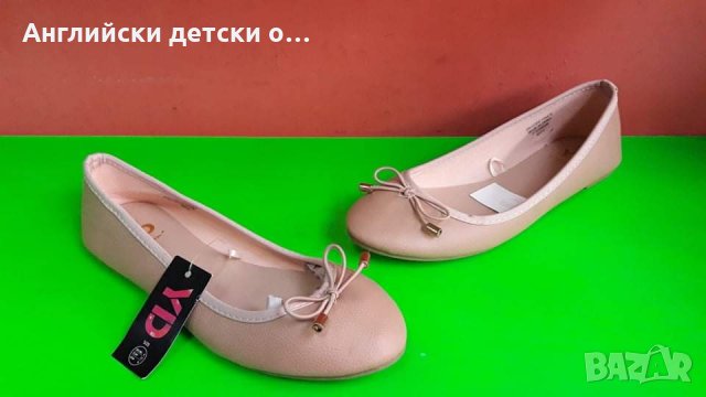 Английски детски обувки-балеринки 2 цвята, снимка 12 - Детски обувки - 31495108