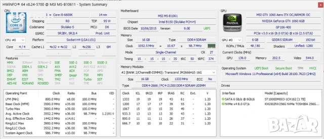 Компютър MSI Nightblade X2 Gaming Wi-Fi, Bluetooth , снимка 9 - Геймърски - 53883746