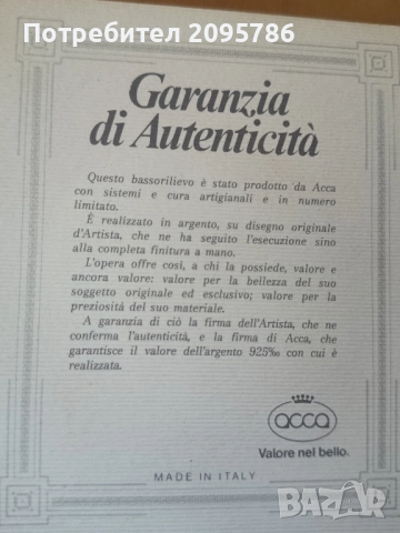 италианска сребърна картина , снимка 6 - Картини - 51644288