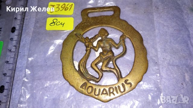 ЗОДИЯ ВОДОЛЕЙ Старо БРОНЗОВО ДЕКОРАТИВНО АРТ ПАНО за СТЕНА АНГЛИЯ 33961, снимка 2 - Пана - 38928081