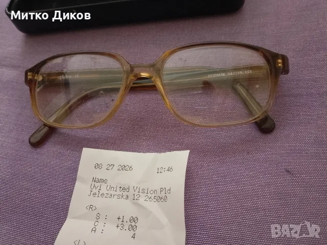 очила маркови с кутия .....с диоптер +1,за компютър 0-0 и два броя рамки нови маркови Dacchi...i oth, снимка 2 - Слънчеви и диоптрични очила - 55836717