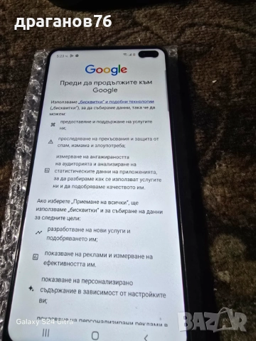 8/512 гб S10 Plus, снимка 7 - Samsung - 52820445