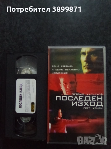 Продавам видеокасети цена 19.56 лева , снимка 17 - DVD филми - 53074319