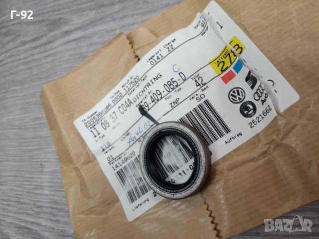 089409085D/C**NEU**VAG**AUDI**AUTOMATIC**СЕМЕРИНА ЗА СКОРОСТНАТАКУТИЯ **, снимка 3 - Части - 36985621