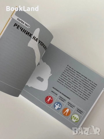 7 минути за фитнес | 50 тренировки| Сиела , снимка 8 - Други - 51846722