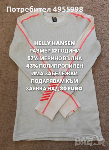 МЕРИНО ВЪЛНА ЗА ДЕЦА , снимка 17 - Детски комплекти - 56302432