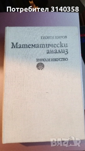 Задачи по линейна алгебра, снимка 5 - Учебници, учебни тетрадки - 49715878