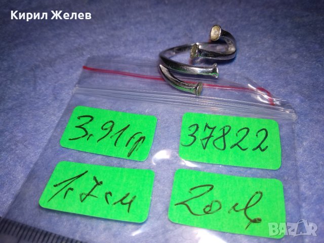 ЕФЕКТЕН СРЕБЪРЕН ФЕШЪН АРТ ПРЪСТЕН СРЕБРО 925 ДИЗАЙНЕРСКИ СТИЛЕН МОДЕЛ 37822, снимка 6 - Пръстени - 40757643