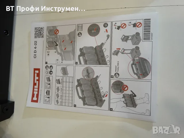 Резервирана НОВО - Hilti CI D4 - 22 - Докинг станция за зареждане, снимка 5 - Други инструменти - 55933745