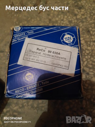 Мерцедес Т1 207-310 комплект колесен лагер, снимка 4 - Части - 29523524