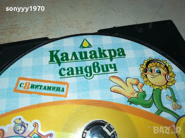 КАЛИАКРА КУРС ПО АНГЛИЙСКИ 1 ЦД 0706250343, снимка 5 - CD дискове - 50579790