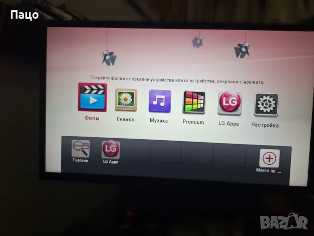 LG BP420 3D Blu-ray Disc плейър, снимка 10 - Плейъри, домашно кино, прожектори - 55770743