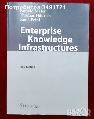 Работа, обучение, оценяване - тенденции, перспективи [13 книги], снимка 9 - Специализирана литература - 52593983