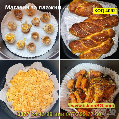 Незалепващи хартиени подложки за Air Fryer - устойчиви на мазнини и влага 50 бр. - КОД 4092, снимка 4 - Други - 44714990