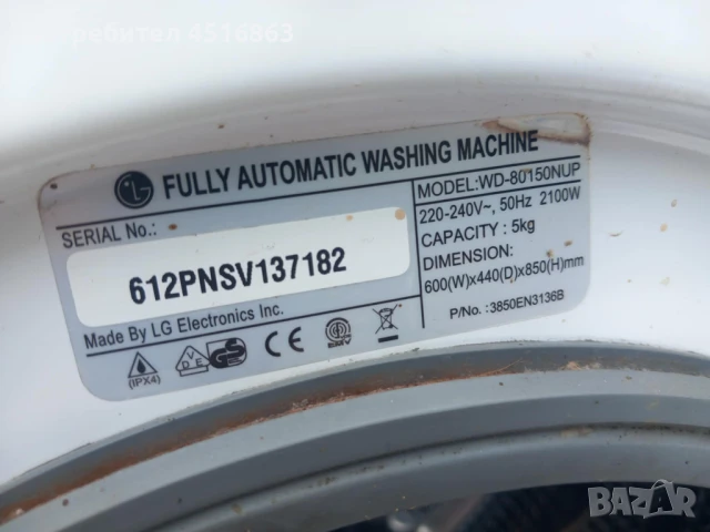 Панел с платка за пералня LG WD-80150NUP, снимка 4 - Перални - 51294189