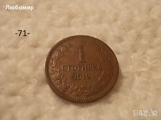 Стари монети разни - списък 4, снимка 17 - Антикварни и старинни предмети - 53171684