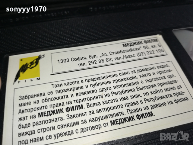 ЛЕПА БРЕНА-VHS VIDEO ORIGINAL TAPE 1503241617, снимка 18 - Други музикални жанрове - 44779732