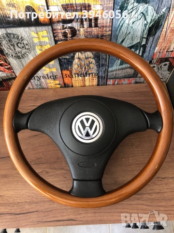 Волан Фолксваген Махагон 