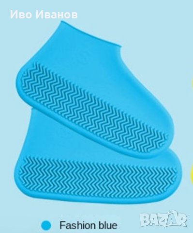 Водоустойчиви калъфи за обувки