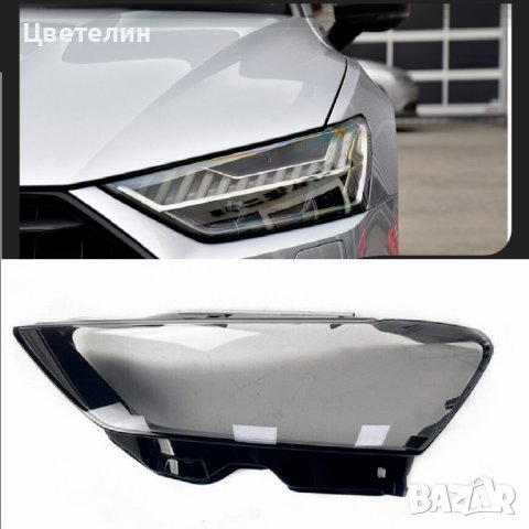 СТЪКЛА/КОРПУС за фарове на Audi A7 21+ Laser Ауди а7 21+ Ласер