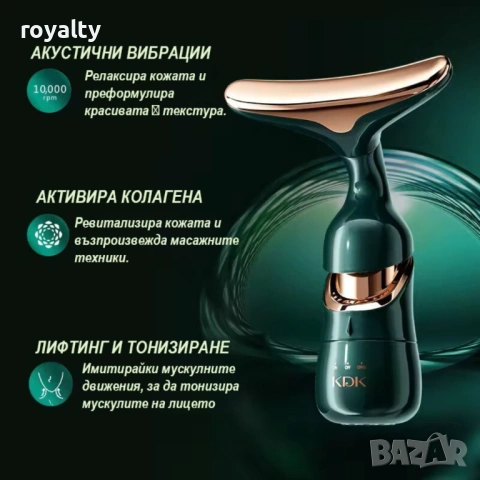 Електрически 4D масажор за лице, шия и очи 3в1 – Анти-ейдж уред с 3 сменяеми глави и лифтинг ефект з, снимка 14 - Масажори - 54125412