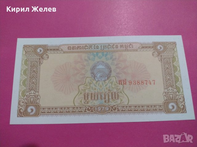 Банкнота-16037, снимка 3 - Нумизматика и бонистика - 30523693