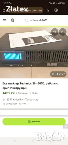 Technics SH-8055, снимка 15 - Аудиосистеми - 46691284