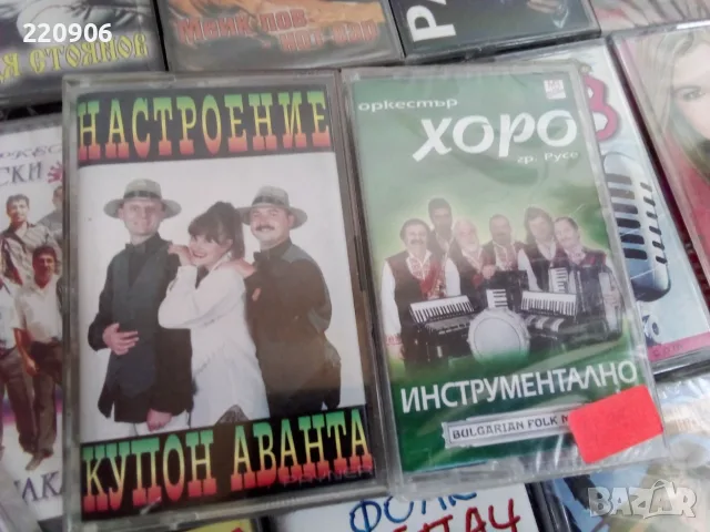 Ретро Поп-Фолк касети в ново състояние, АРА, Пайнер , Диапазон, БМК, Милена Рекърдс и други, снимка 6 - Аудио касети - 55708555