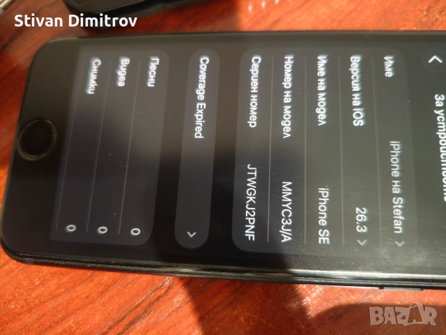 iPhone SE 3 (2022), снимка 8 - Apple iPhone - 54314554