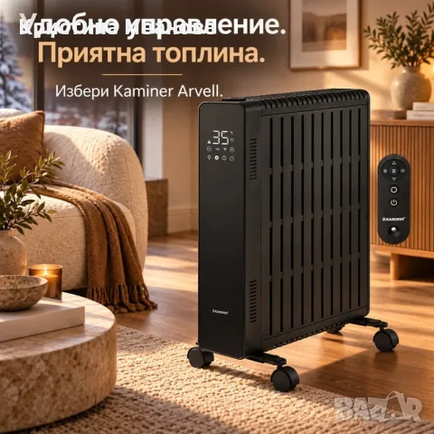 Маслен радиатор KAMINER Arvell 2500 W с WiFi, снимка 3 - Друга електроника - 56465686