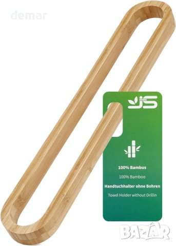 JS Поставка за кърпи за баня 55 см Самозалепващо бамбуково дърво, снимка 4 - Други стоки за дома - 42103691