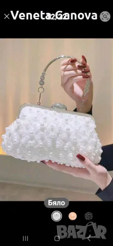 Бяла  вечерна чантичка с перли, снимка 2 - Чанти - 49978641