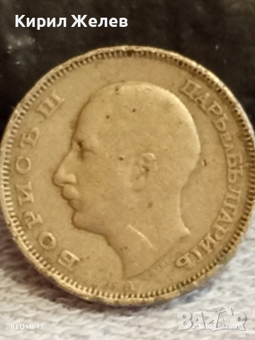 Монета 20 лева 1940г. ЦАРСТВО БЪЛГАРИЯ Цар Борис трети за КОЛЕКЦИЯ 51792, снимка 5 - Нумизматика и бонистика - 52389614