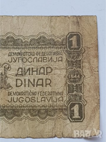 1 динар 1944, снимка 8 - Нумизматика и бонистика - 37102076