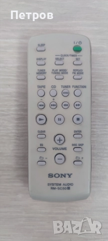 Дистанционно Sony audio