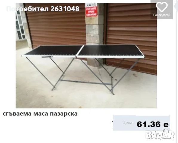 сгъваема маса пазарска, снимка 2 - Маси - 38761065
