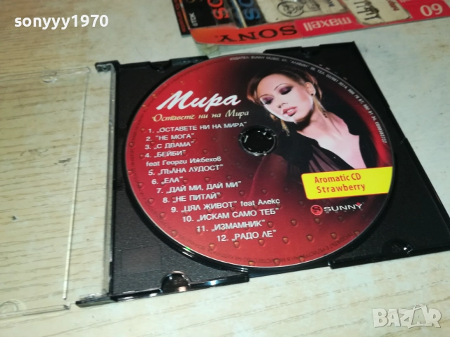  МИРА ОСТАВЕТЕ НИ НА МИРА-CD 1009251003, снимка 15 - CD дискове - 51663123