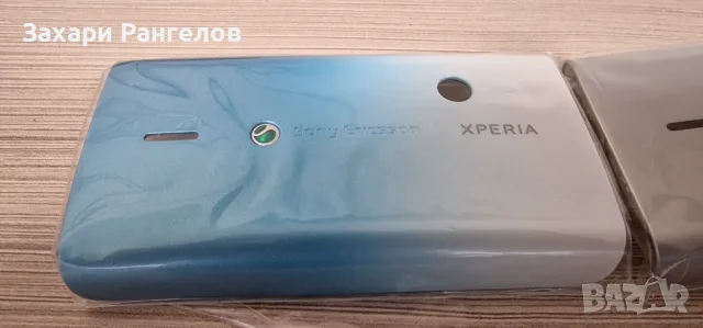 📱 Нови задни капаци за Sony Ericsson Xperia X8 – 2 цвята