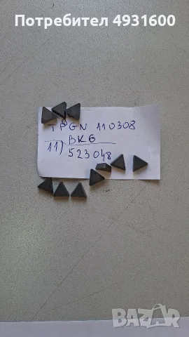 Твърдосплавни пластини нови, снимка 3 - Други машини и части - 55835825