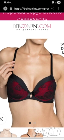 Сутиен Triumph  75 A