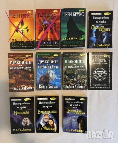 Книги фантастика, снимка 9 - Художествена литература - 53056687