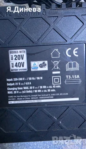 Зарядно Activ Enerdgy, снимка 5 - Други машини и части - 56544701