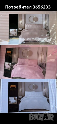 Спално бельо 4 части 