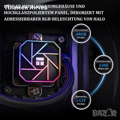 Водно охлаждане за процесор 240мм с двойни PWM вентилатори ARGB, снимка 4 - Други - 54138884