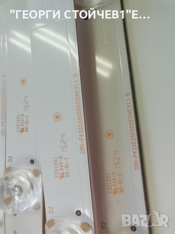 SHARP    LC-43CFE6352E  СЪС СЧУПЕН ДИСПЛЕЙ, снимка 12 - Части и Платки - 39161256