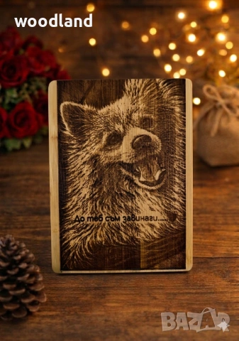 🐾 Персонализирана дървена гравюра с домашен любимец 🐾