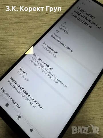 Xiaomi Redmi 13 128GB 6GB RAM Dual, снимка 4 - Xiaomi - 56342540