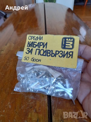 Стари кабърчета за подвързия #3, снимка 2 - Други ценни предмети - 37001828