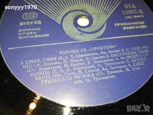 SOLD-ТОНИКА СВ-ПЛОЧА 1804231556, снимка 8 - Грамофонни плочи - 40401657