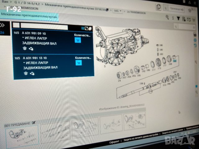 A6319810910**NEU**MERCEDES-BENZ **ЛАГЕР ЗА СКОРОСТНА КУТИЯ, снимка 2 - Части - 31965321